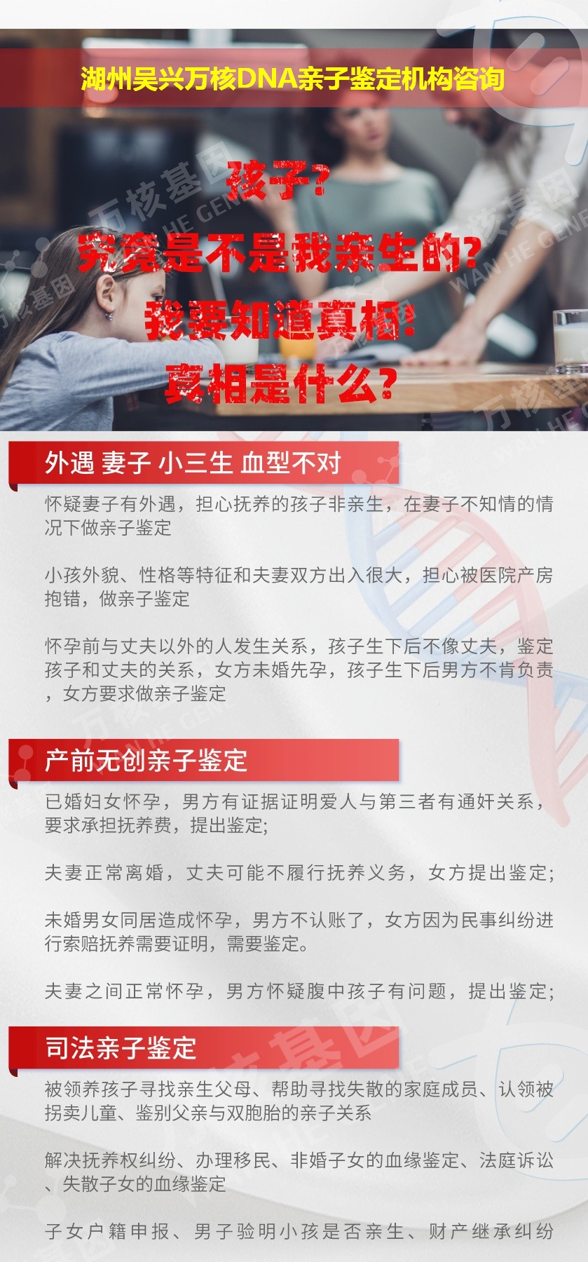 湖州亲子鉴定医院鉴定介绍